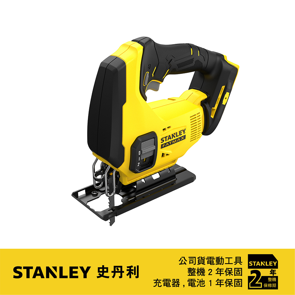 Stanley 史丹利工具 美國 史丹利 20V 線鋸機 (空機) SCJ600 (新鋰電系統)