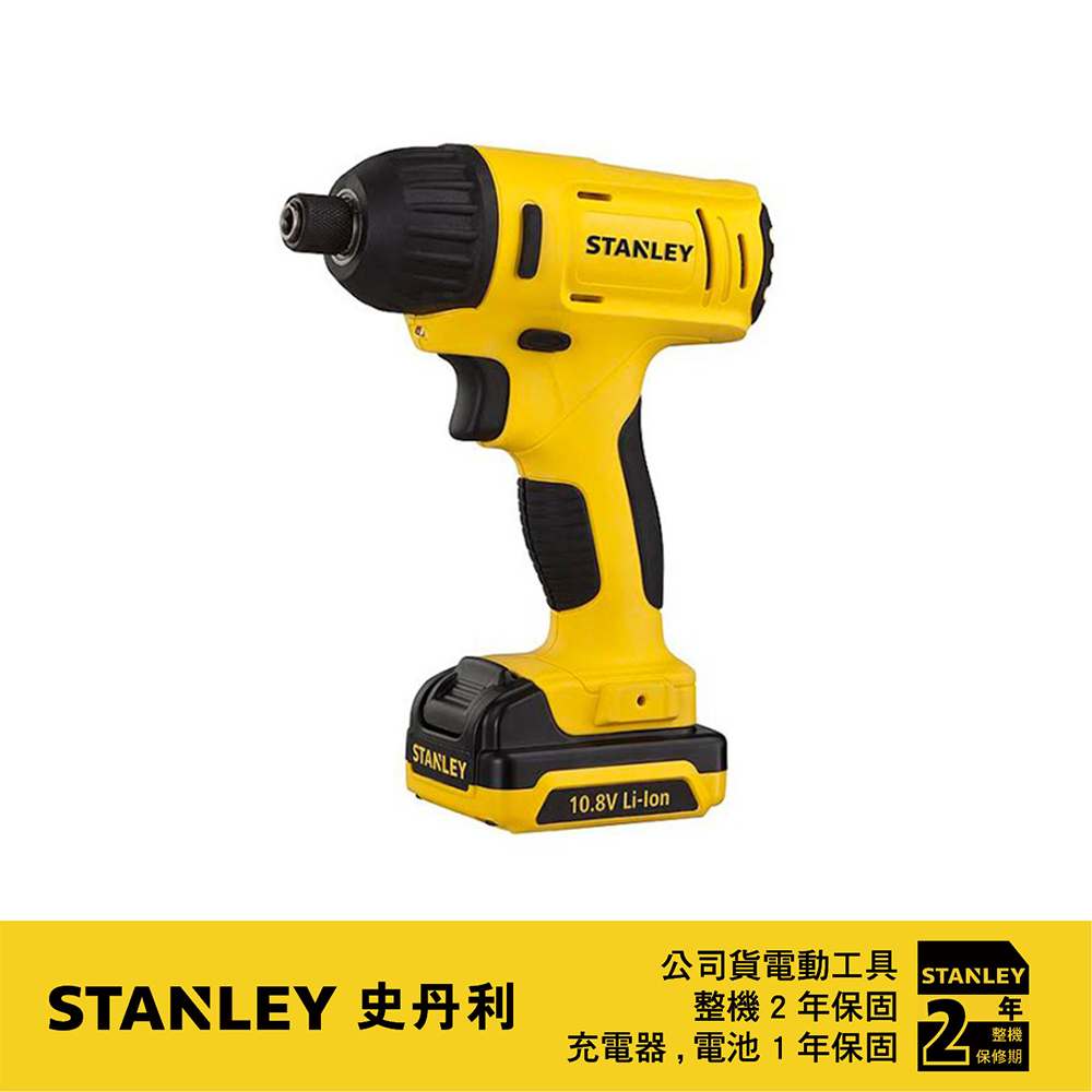 Stanley 史丹利工具 美國 史丹利 10.8V鋰電衝擊起子機 SCI12S2K