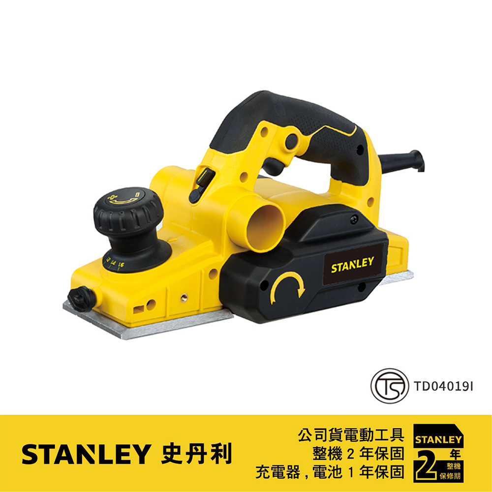 Stanley 史丹利工具 650W電動刨刀 STEL630