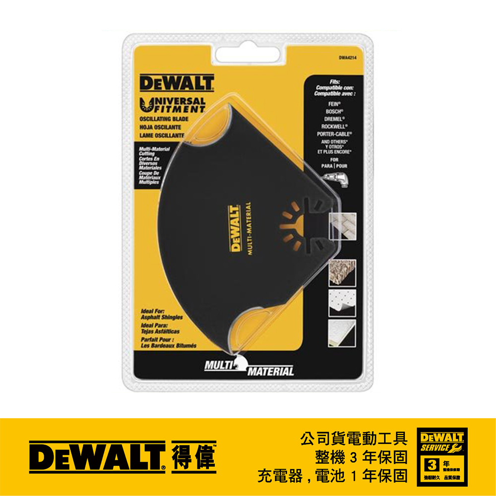 美國 DEWALT 得偉 磨切機配件 木瓦、地毯、油氈、紙板切割用 DWA4214
