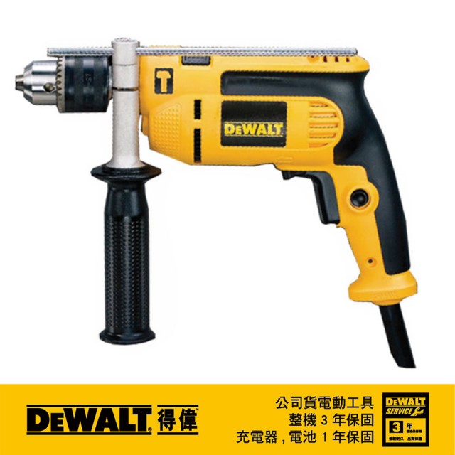 DEWALT 得偉 750W四分震動電鑽 DW-D025K
