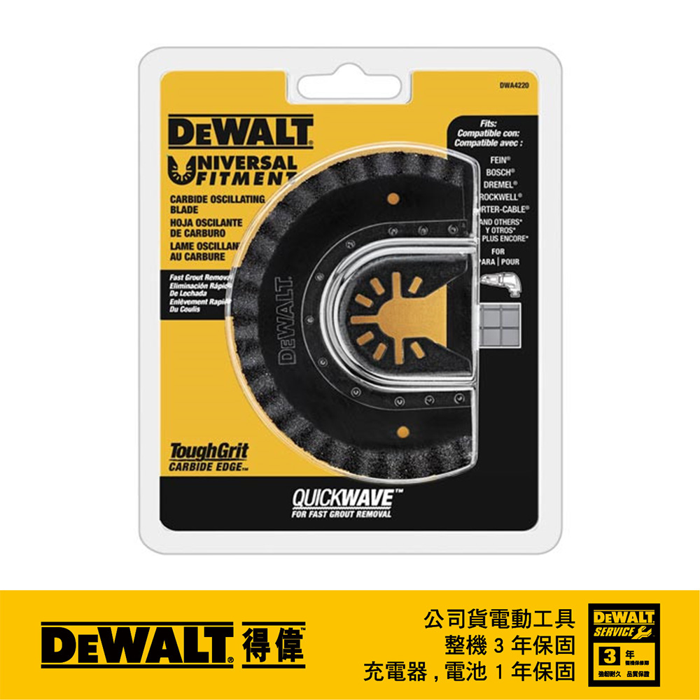 DEWALT 得偉 美國 磨切機配件 砂刃刀片 快速去除灌漿水泥用 DWA4220