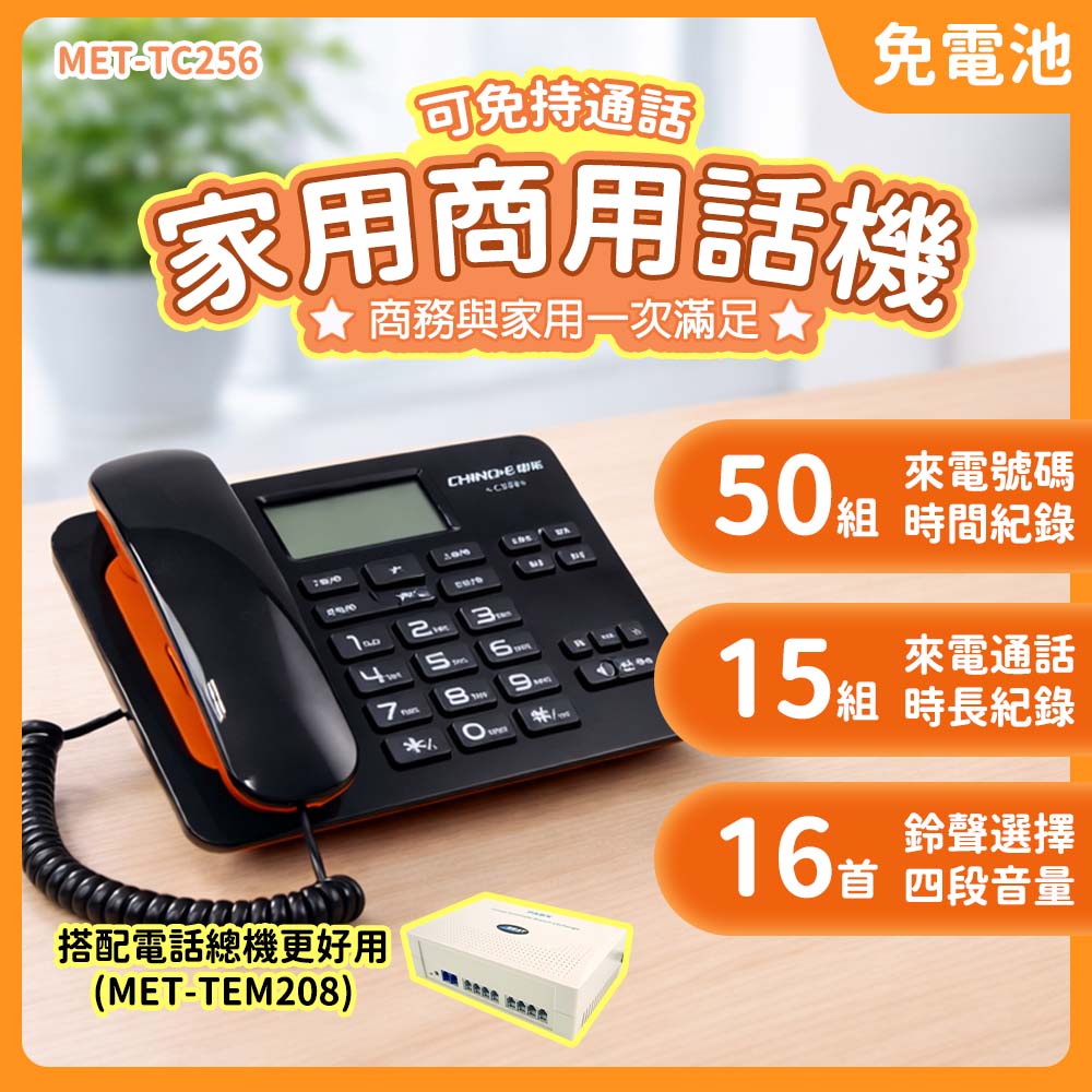 分機電話電話機商用電話有線電話家用電話來電顯示辦公座機電話免持通話