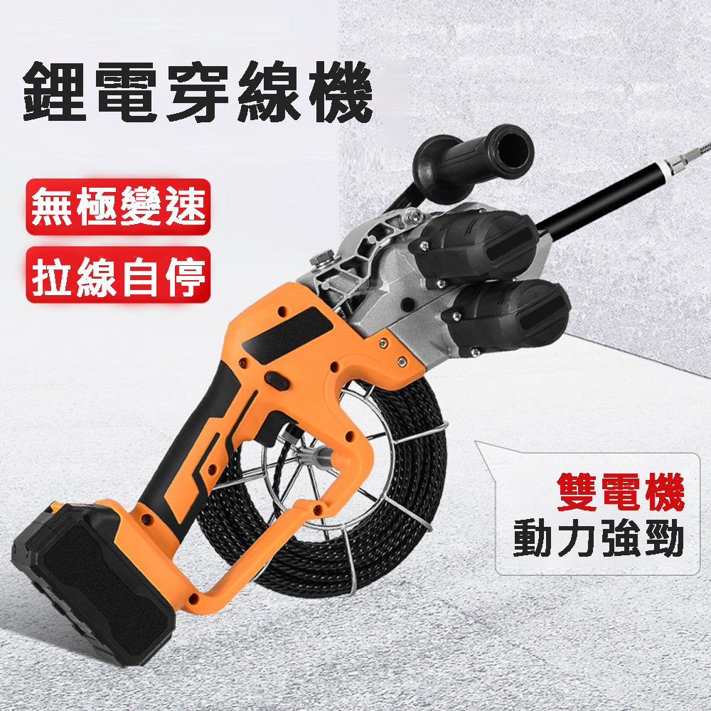 集集客 鋰電穿線機 全自動電工拉線拽線暗管穿線器 電動引線器 充電穿線【一電一充】+20米線