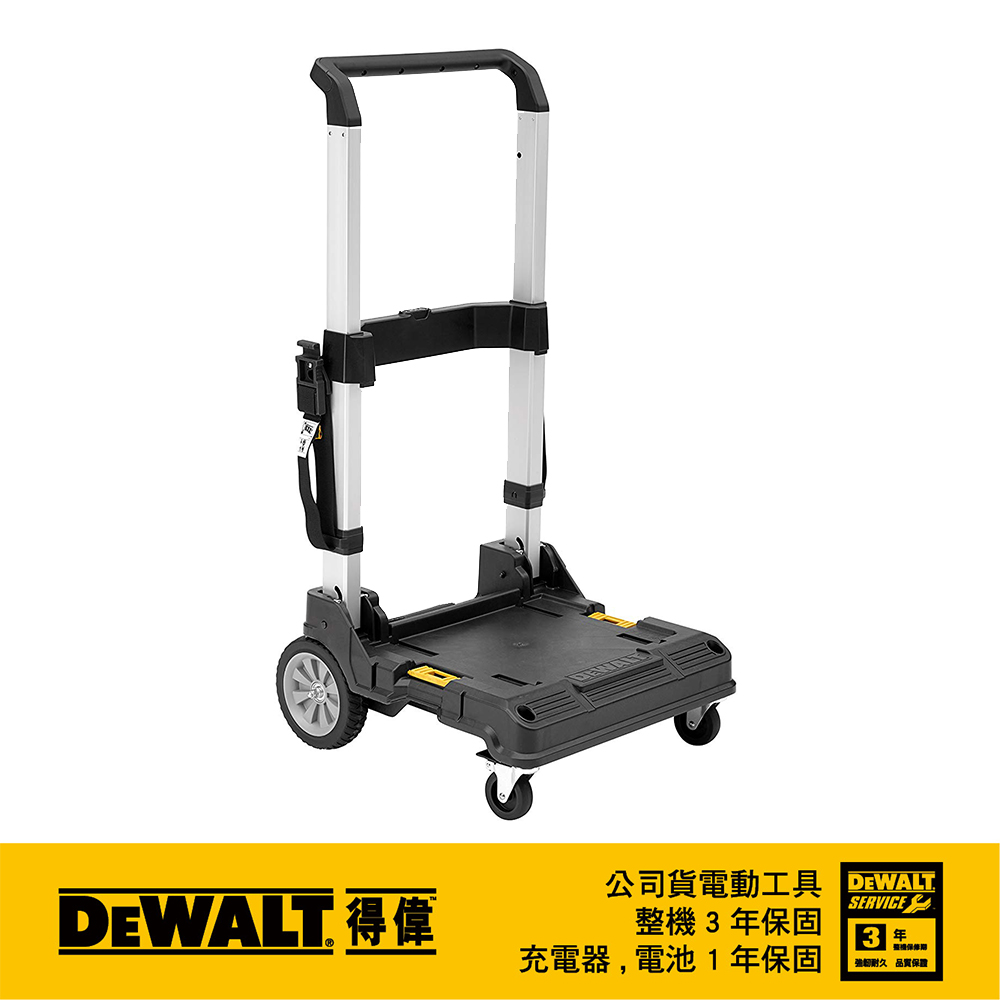 美國 得偉 DEWALT 變形金剛系列一手推車 DWST17888