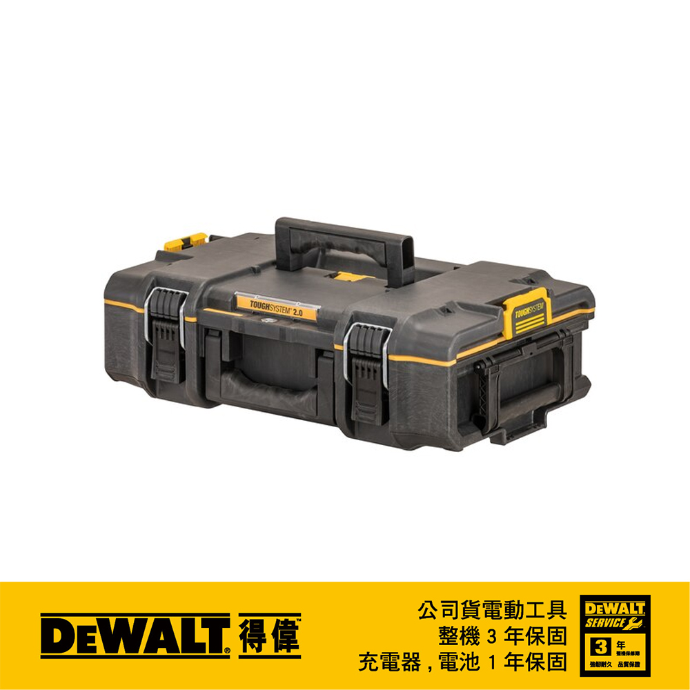 DEWALT 得偉 硬漢2.0系列-小型工具箱DS166 DWST83293-1