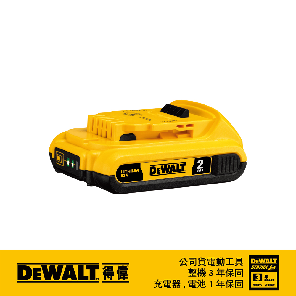 DEWALT 得偉 20V Max XR超鋰電電池(2.0Ah) B-DCB203