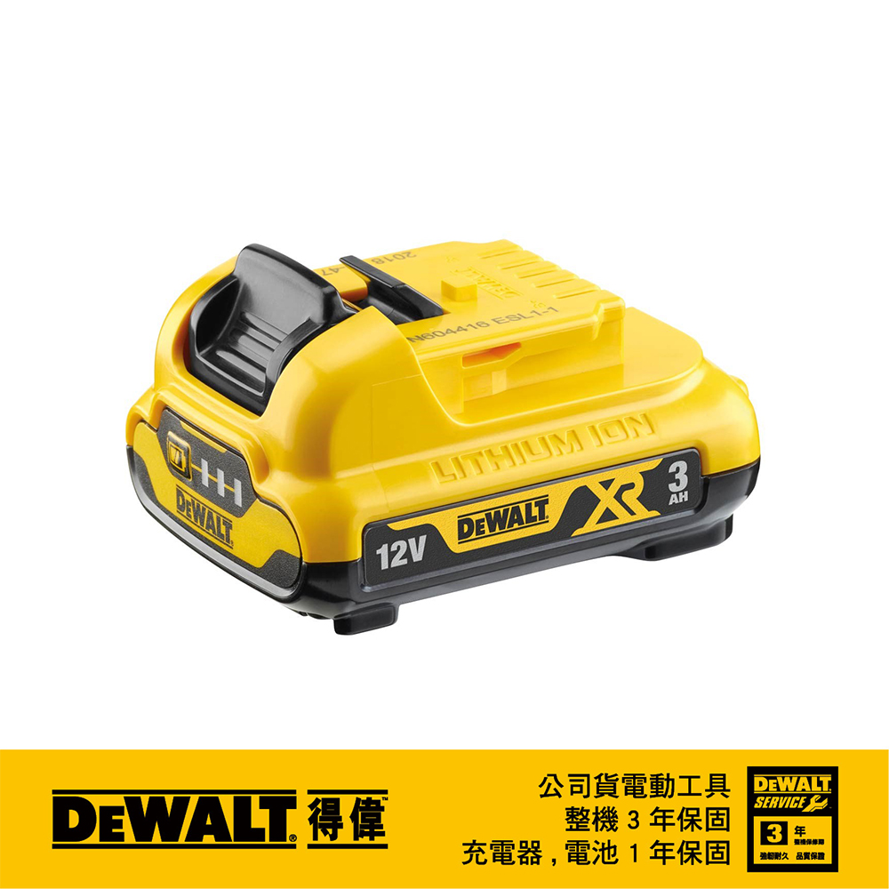 DEWALT 得偉 美國 12V 超鋰電電池 3.0Ah DCB124