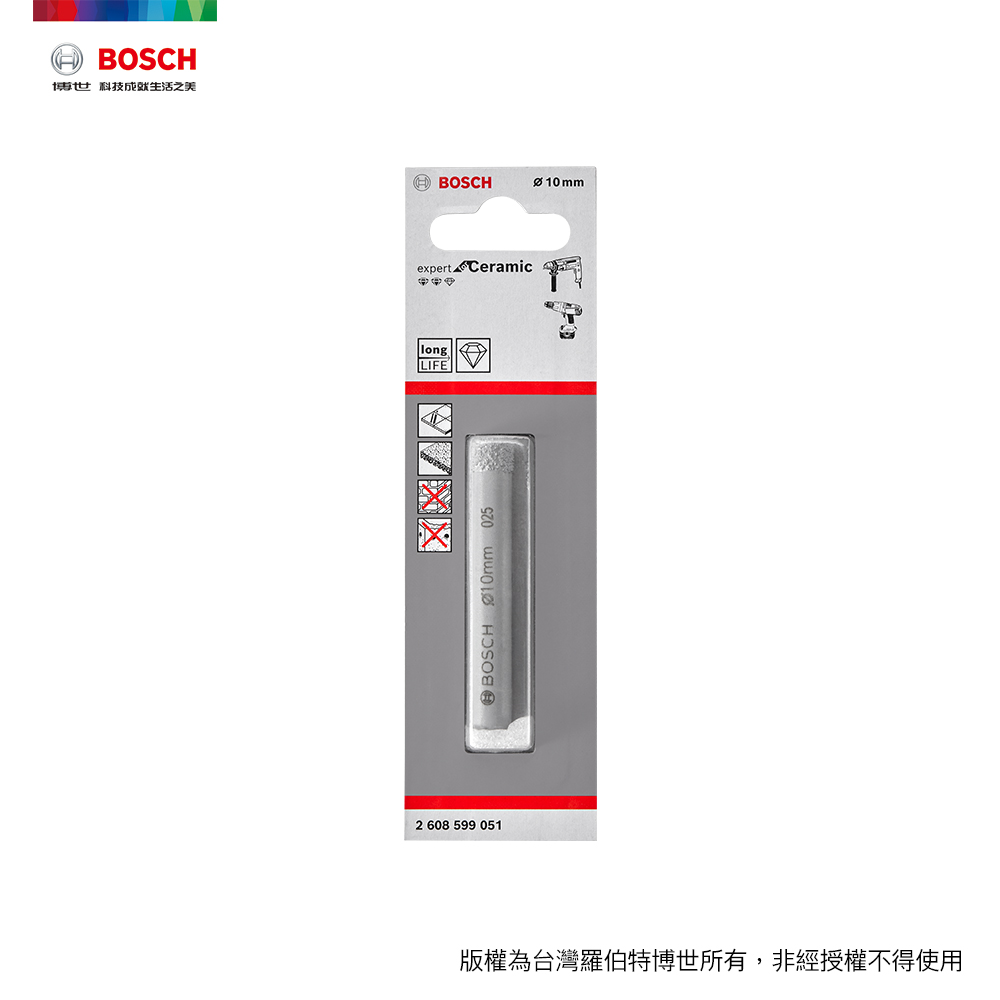 BOSCH 博世 乾濕二用鑽石管鑽頭 12mm
