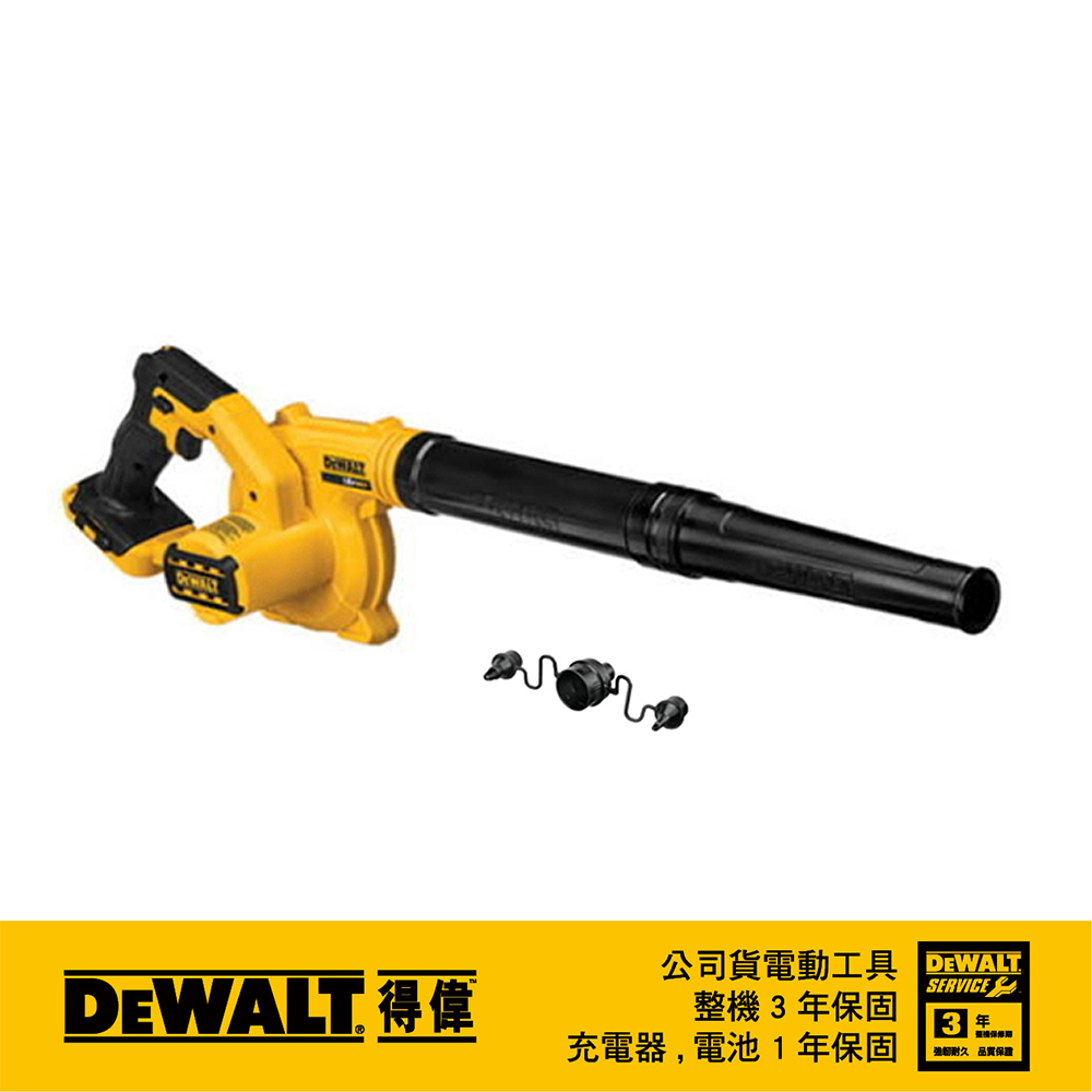 美國 得偉 DEWALT 20V MAX (18V)鋰電吹風槍