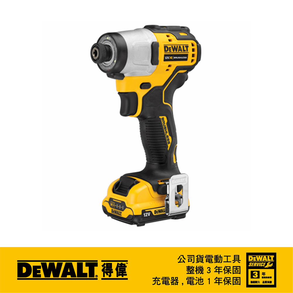 美國 得偉 DEWALT 12V 無刷式衝擊起子機 3.0Ah雙電池  DW-DCF801L2