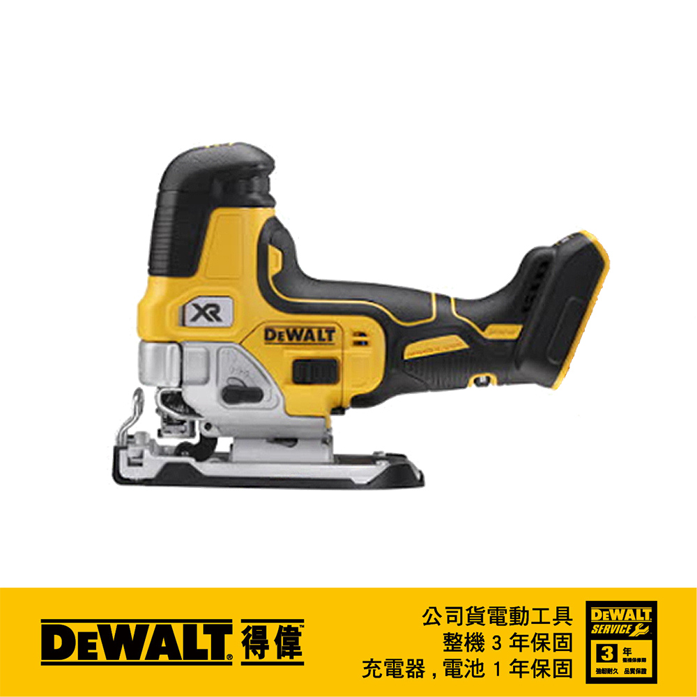 DEWALT 得偉 美國   20V MAX無刷式直握把線鋸機(空機) DW-DCS335B