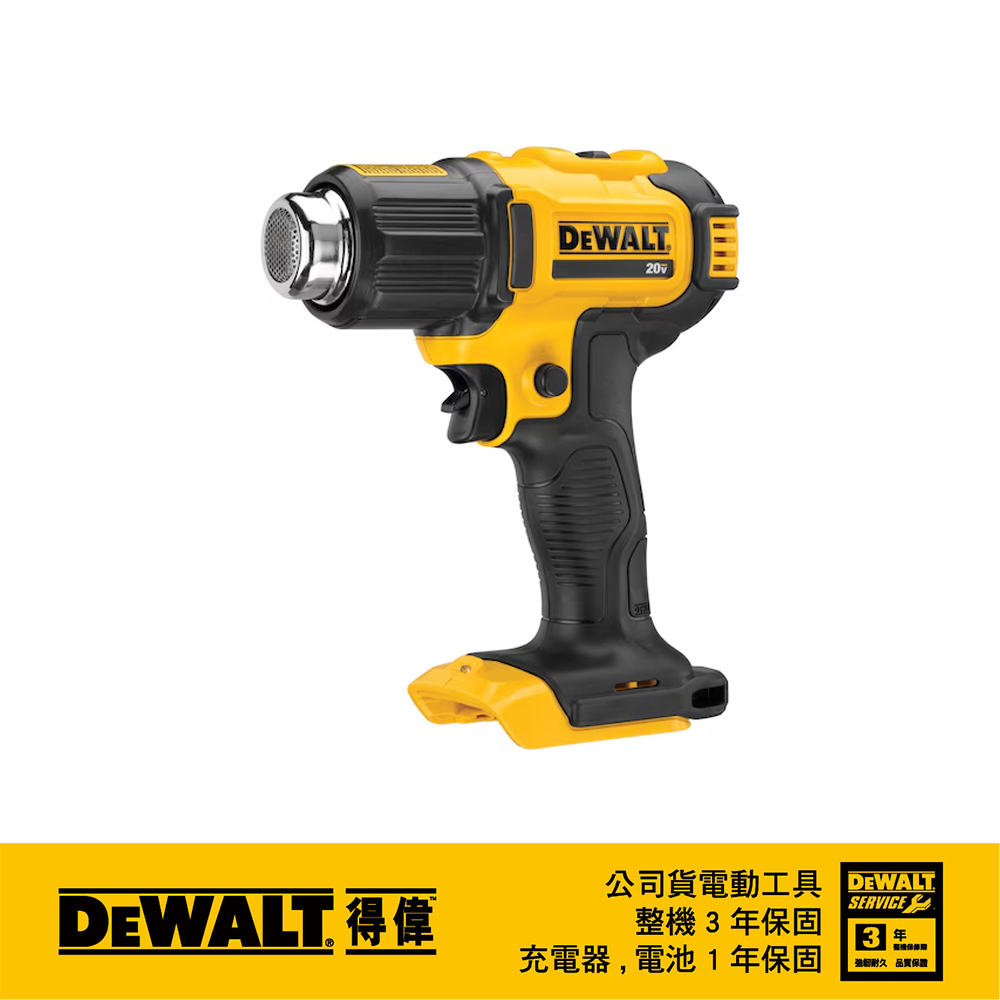 DEWALT 得偉 美國 20V MAX熱風槍(空機) DCE530N