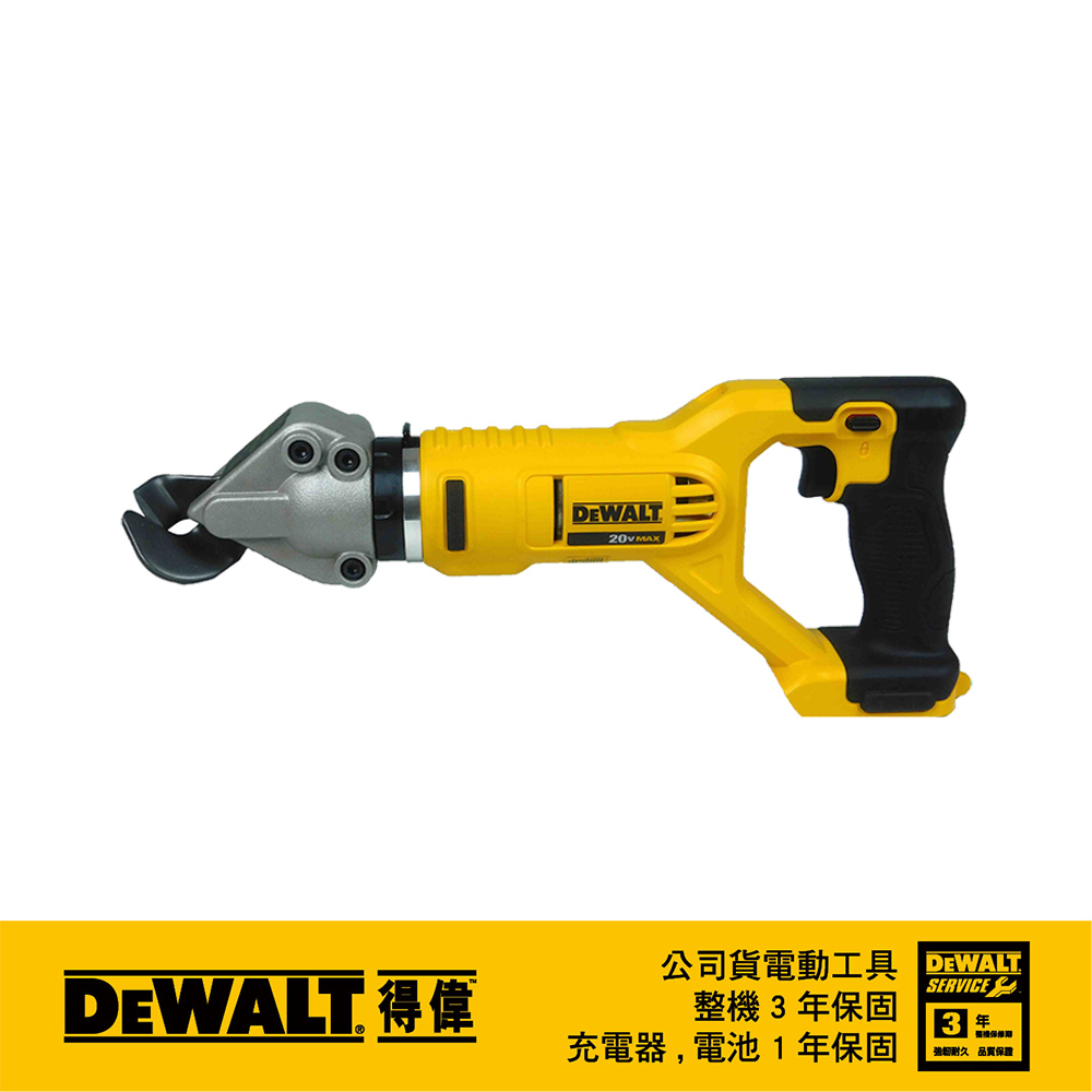 DEWALT 得偉 美國   20V Max* 18GA(1.2mm) 鋰電電剪 DCS496B