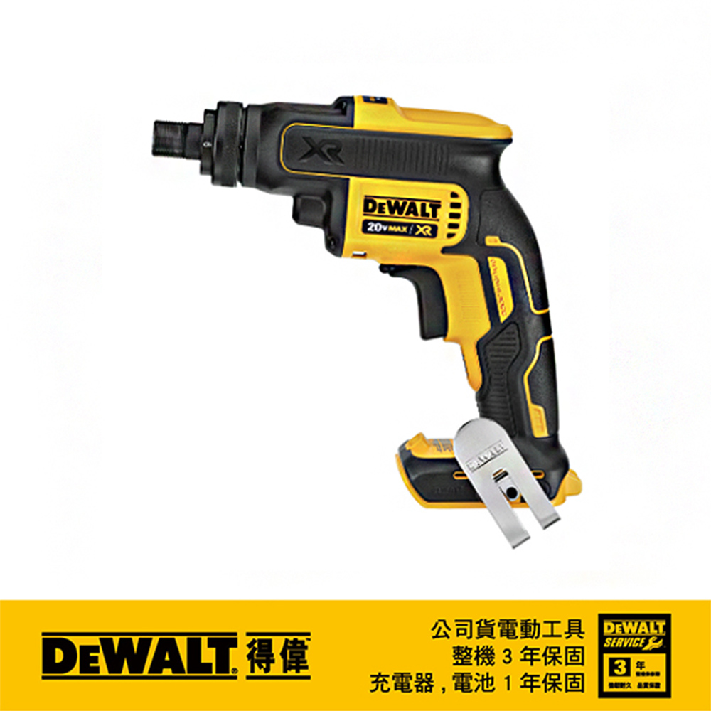 DEWALT 得偉 美國   20V無碳刷螺絲起子機(空機.紙盒裝)DW-DCF624B