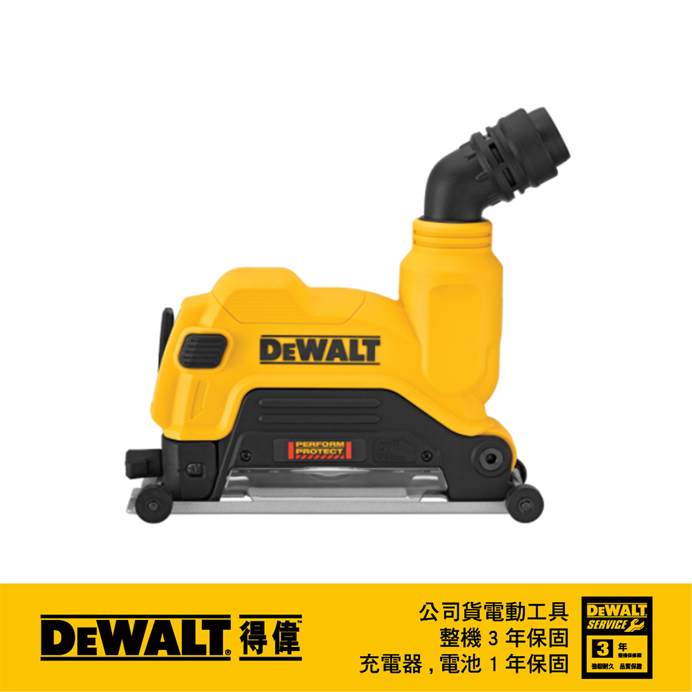 DEWALT 得偉 美國 5"砂輪機石材切割集塵罩 DW-DWE46125