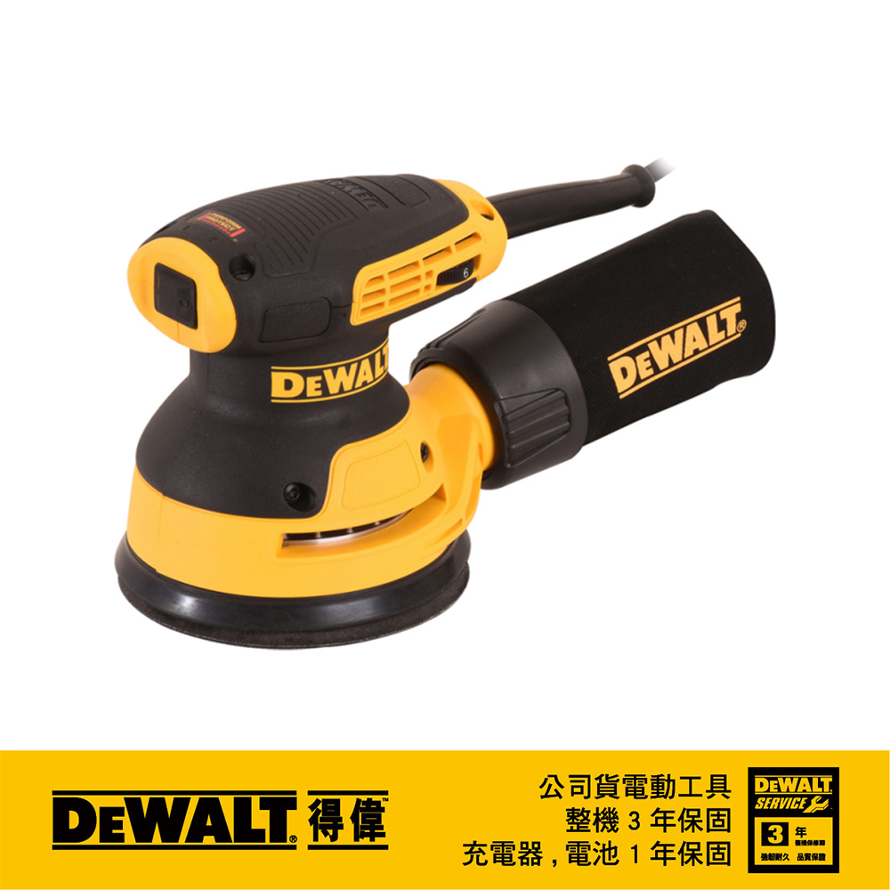 DEWALT 得偉 280W 五英吋砂磨機(美洲廠) DW-DWE6423