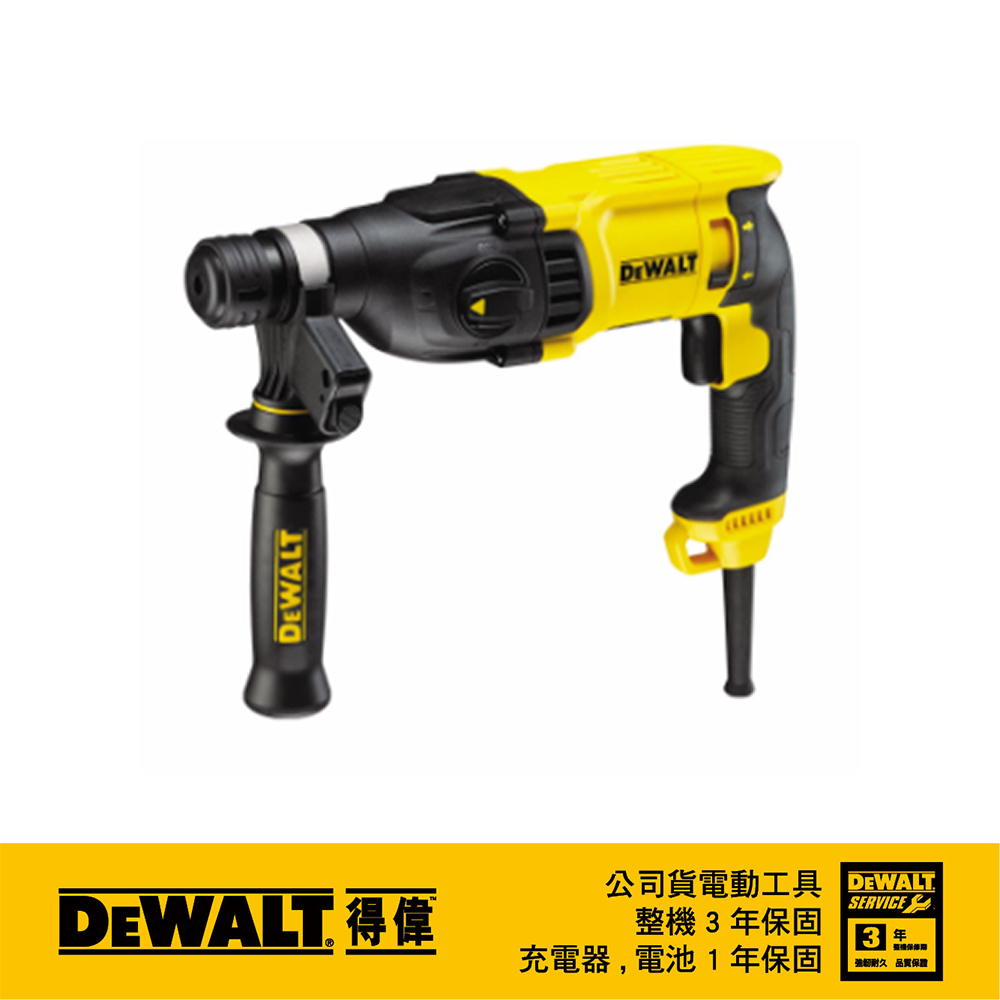 DEWALT 得偉 800W 26mm四溝三用電鎚鑽 DW-D25133K