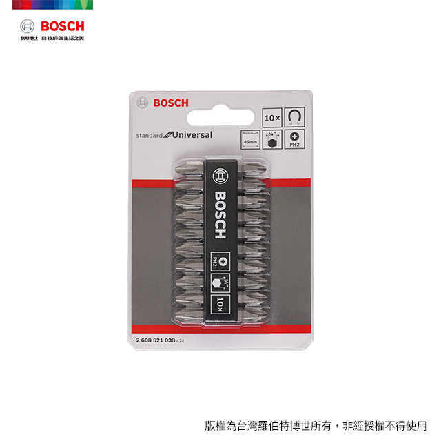 BOSCH 螺絲起子頭組 45mm 10支/卡
