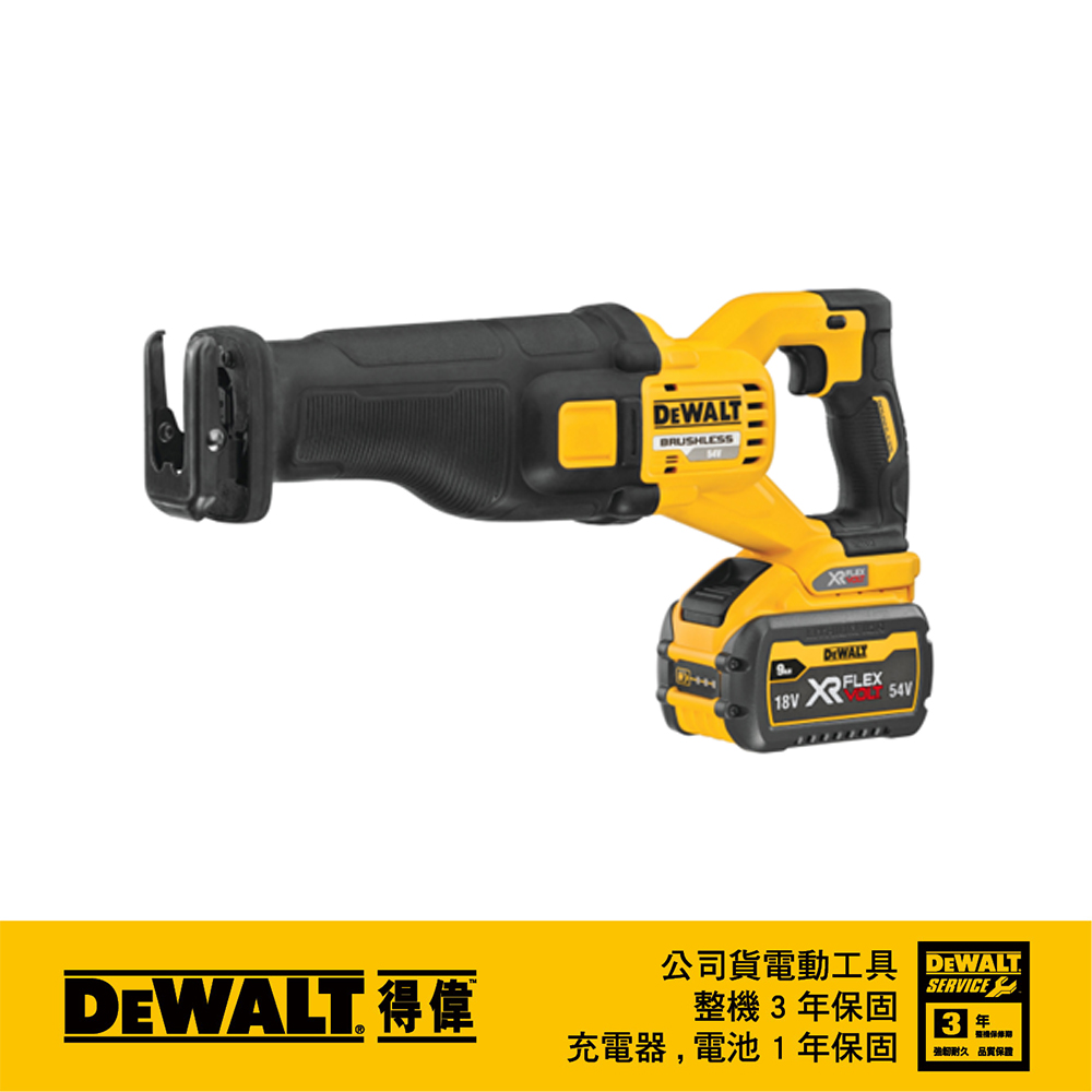 DEWALT 得偉 美國 60V 無碳刷軍刀鋸(雙電3.0Ah) DCS389X2