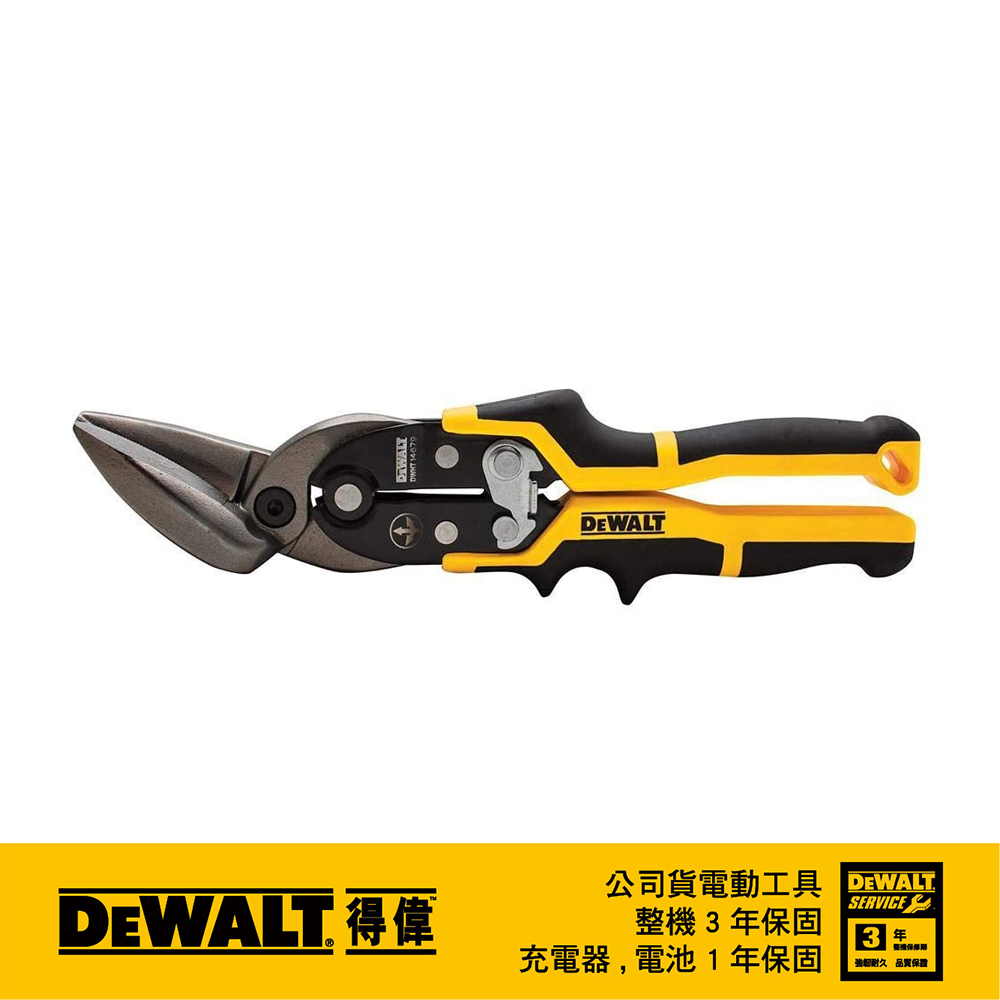 DEWALT 得偉 美國 航空剪(中心偏剪) DWHT14679