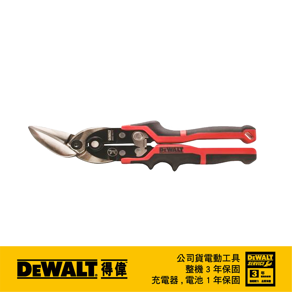 DEWALT 得偉 美國 長嘴航空剪(左剪) DWHT14677