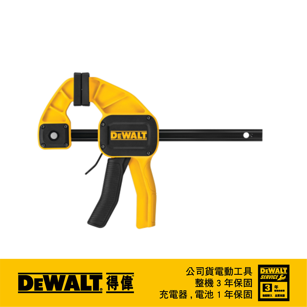 DEWALT 得偉 美國   6"大型快速夾鉗 DWHT83192