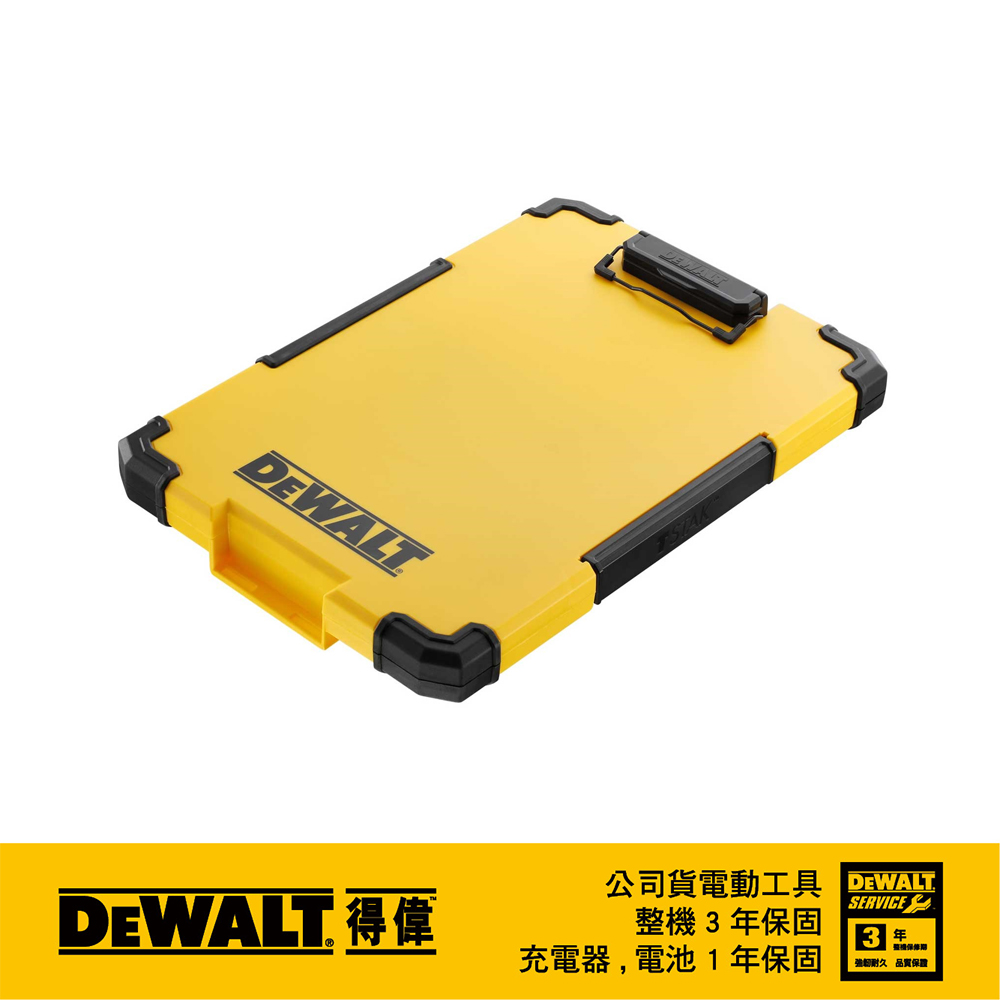 DEWALT 得偉 美國 得偉 DEWALT 2.0系列 文件夾 DWST82732-1