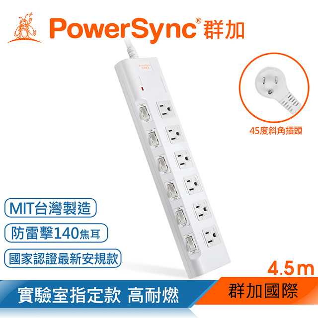 群加PowerSync 6開6插尿素防燃插座防雷擊抗突波強力磁鐵電源延長線