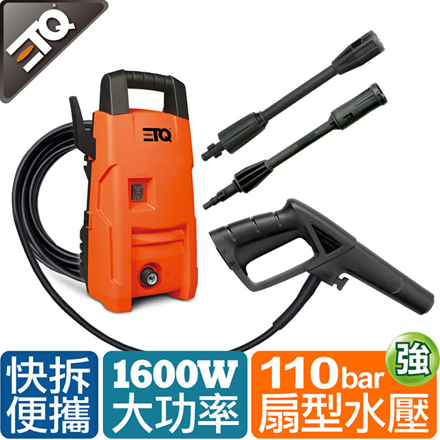 ETQ USA 1600W 高壓清洗機
