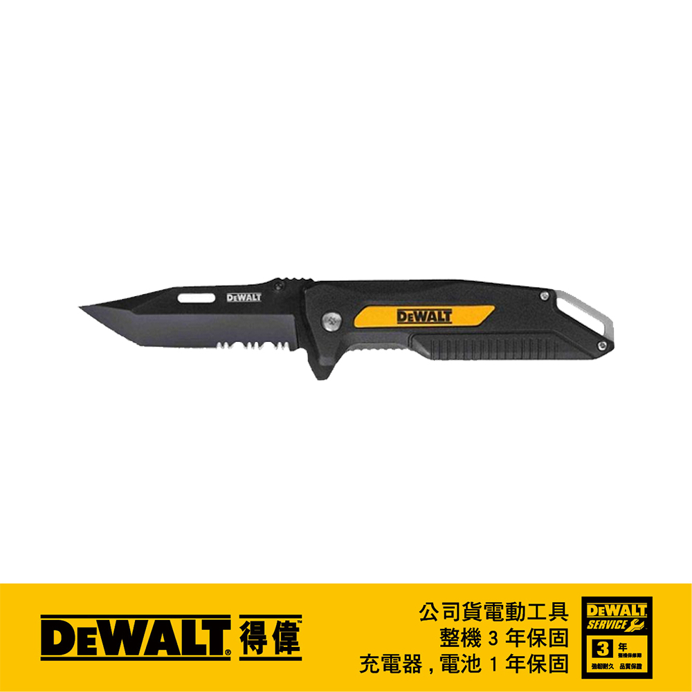DEWALT 得偉 美國 可折式快速彈簧刀 DWHT10910