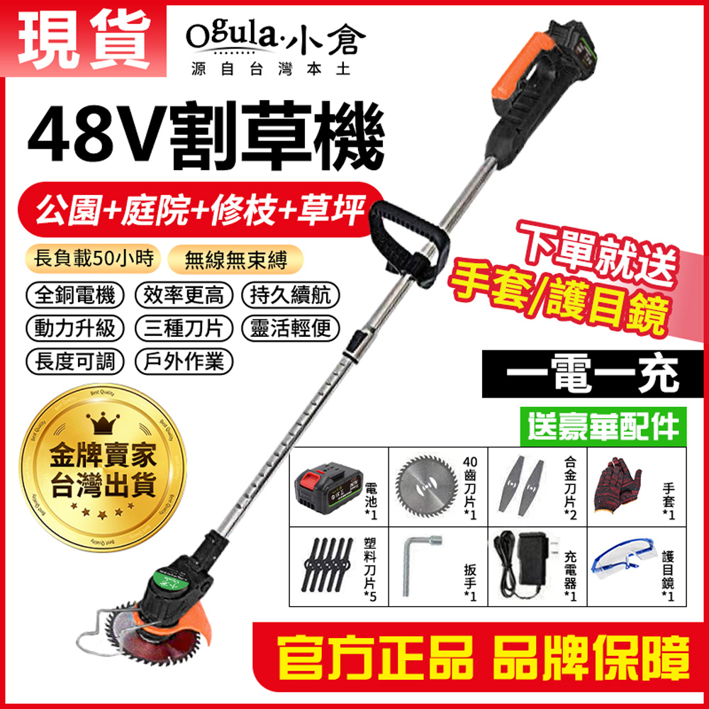 割草機 德國品質 除草機 充電式無線鋰電多功能剪草打草機 工業割草機【20000mAh 48V一個電池】 - PChome 24h購物