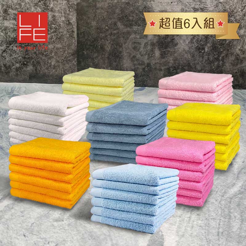 溫柔素色毛巾 6入組
