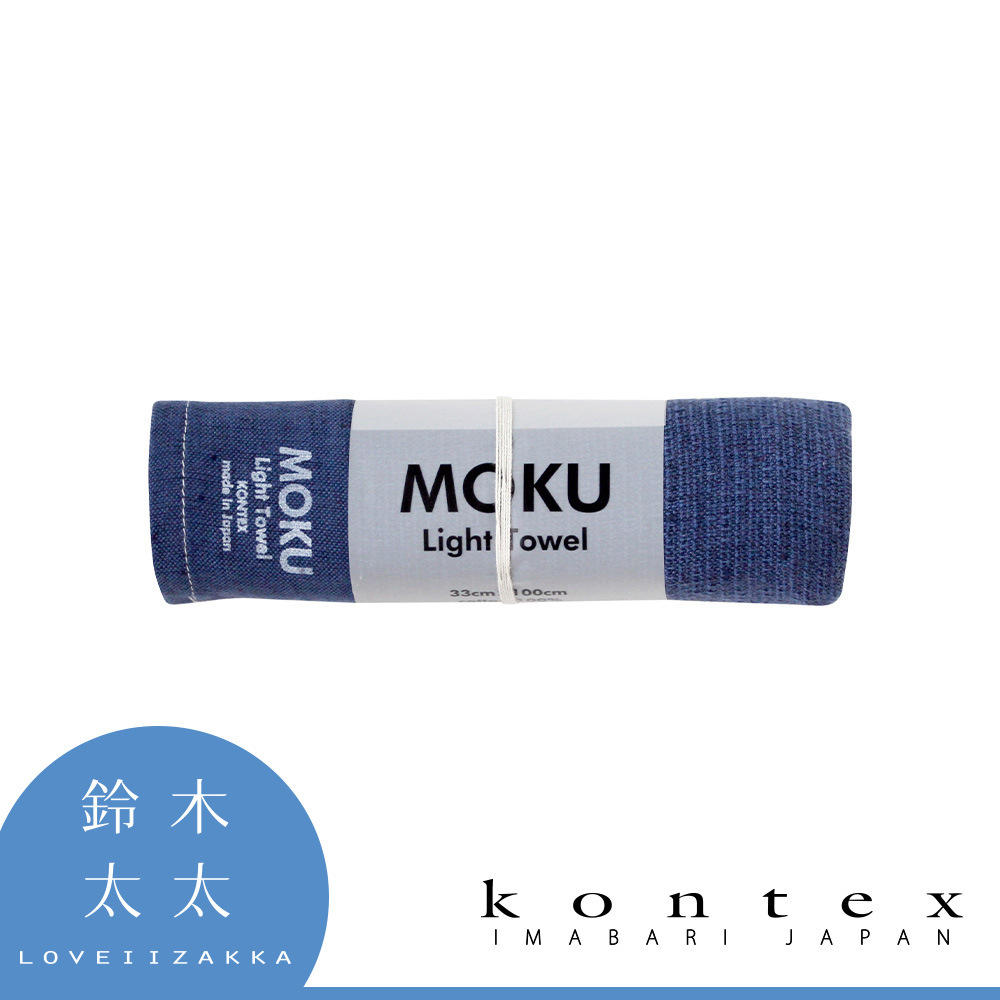 KONTEX 愛媛 MOKU超速乾輕薄吸水長毛巾 (深海藍)