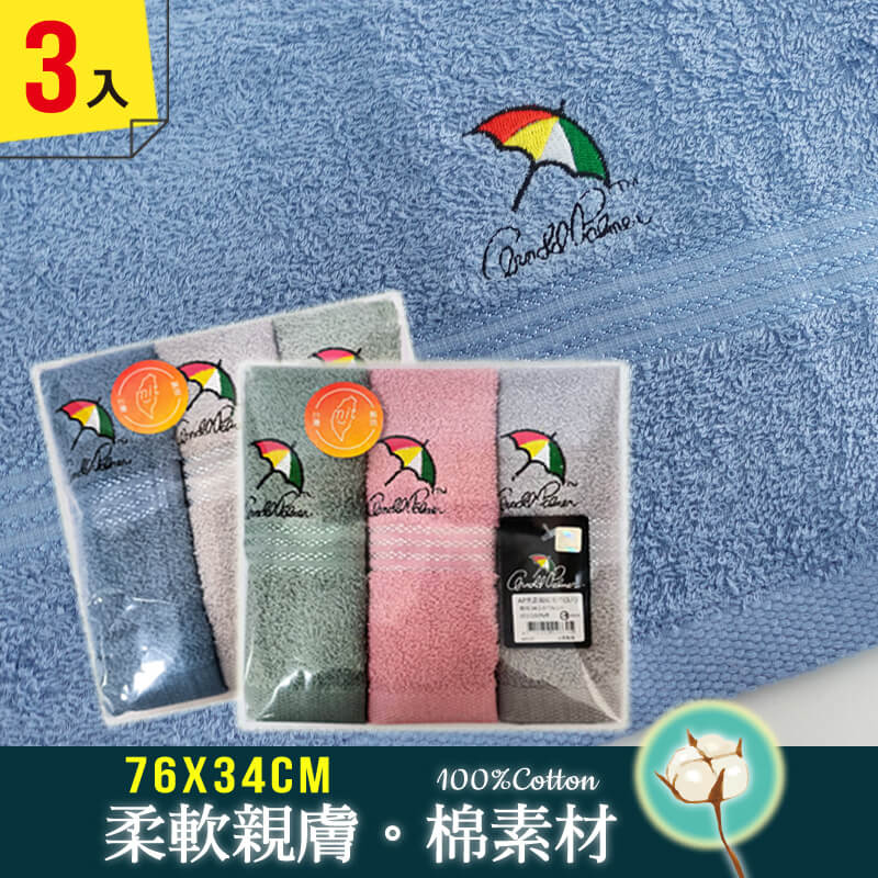 芽比 [2組-6條入] 亮晶緞紋毛巾(3入組)76x34cm-AP660