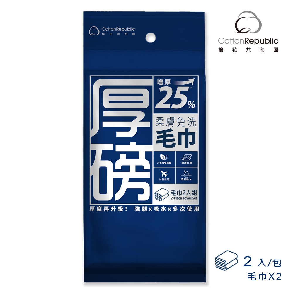 棉花共和國 10件組/5包 ONCE日拋免洗 厚磅柔膚免洗吸水毛巾 F(加大加厚、出差、旅行、SPA、醫院、游泳、健身)