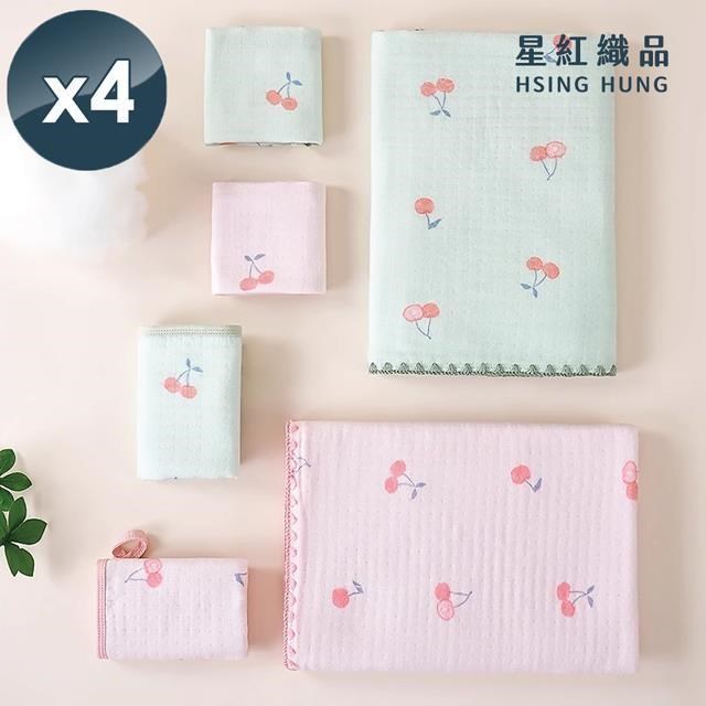 可愛櫻桃多層紗布速乾純棉浴巾/童巾/方巾三件套組x4組