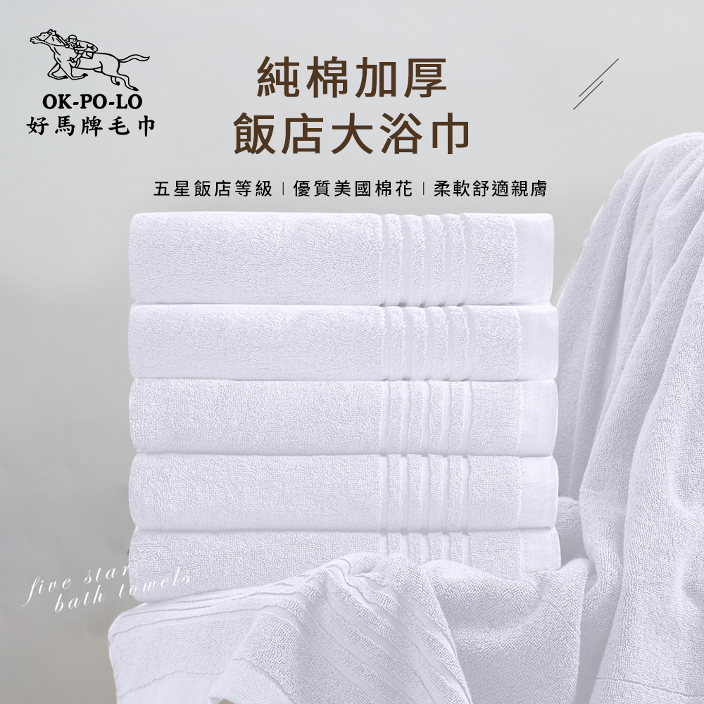 台灣製純棉加厚飯店大浴巾-3入組(珍珠白)