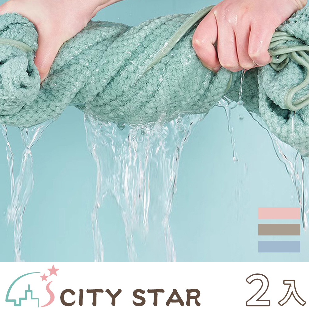 CITY STAR 菠蘿格快速吸水不掉毛厚實超大浴巾(90x170cm)-2入