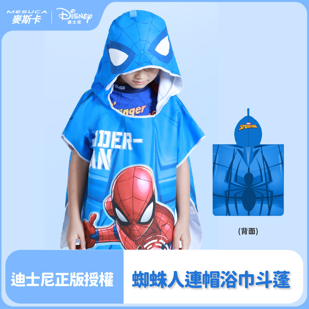 Disney 迪士尼 正版官方授權-MESUCA麥斯卡 兒童連帽浴巾斗蓬-蜘蛛人/史迪奇(吸水浴巾、快乾浴巾、斗蓬浴巾)