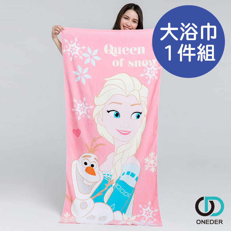 ONEDER 旺達 【ONEDER 旺達】迪士尼 冰雪奇緣純棉毛巾 大浴巾1件組(FZ-DC007)