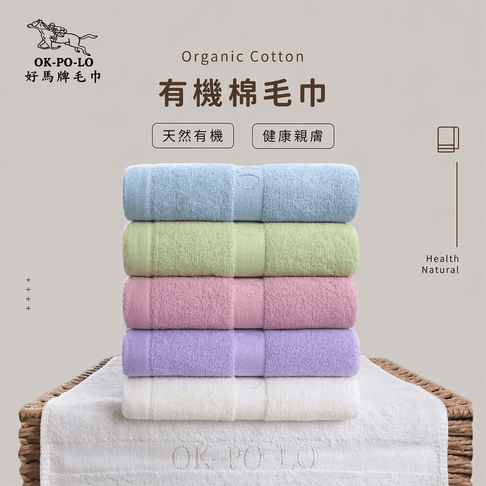 OKPOLO 好馬牌 台灣製造有機棉吸水浴巾-綜合色6入組(吸水厚實柔順)