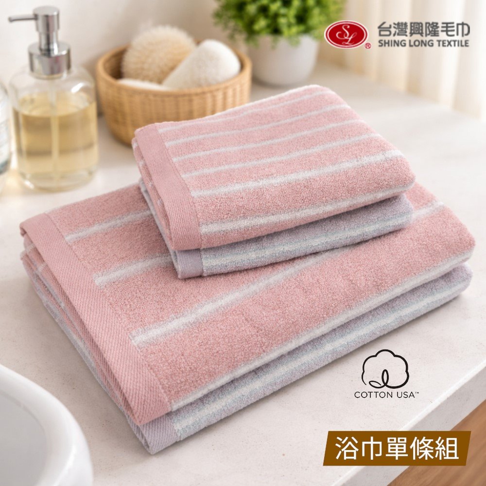 台灣興隆毛巾 美國棉．夢幻流光彩條浴巾-灰色(單條)｜台灣製｜蓬鬆柔軟親膚｜高吸水快乾居家必備