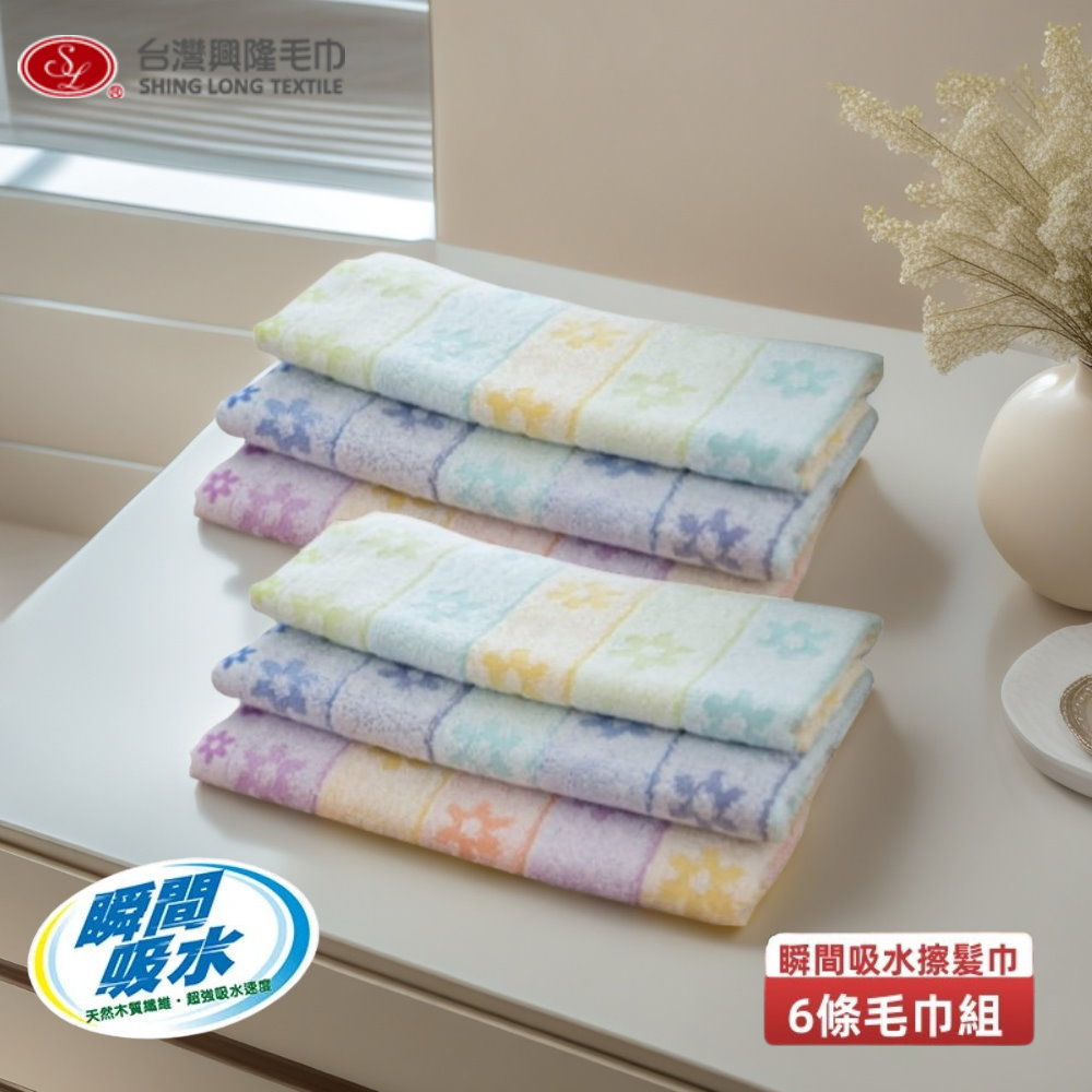 台灣興隆毛巾 超強力擦髮巾-花語款 (6入組/混色出貨)【台灣製】加長設計/瞬間吸水