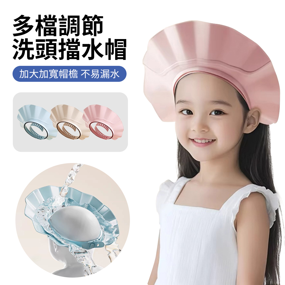 YUNMI 可調節頭圍氣墊洗頭帽 成人/兒童沐浴洗髮帽 護耳洗頭帽 兒童浴帽 擋水帽