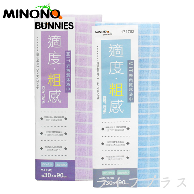 一品川流 米諾諾 適度粗感去角質沐浴巾-30x90cm-6入組