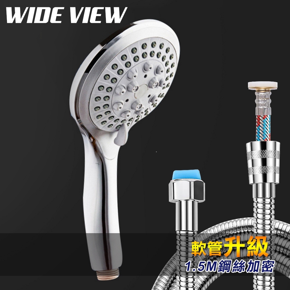 大面積五檔蓮蓬頭蛇管組(BS-SH05-NP)