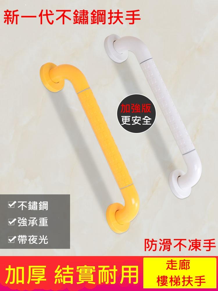 新一代【30CM加強加厚】扶手過道/無障礙/安全/衛浴/防滑扶手/衛生間老人欄杆樓梯不鏽鋼拉把手