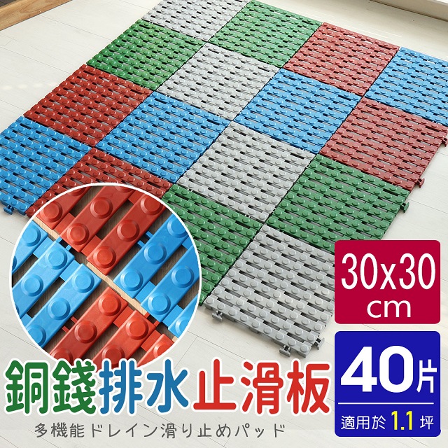 【AD德瑞森】經典銅錢紋工作棧板/防滑板/止滑板/排水板(40片裝-適用1.1坪)