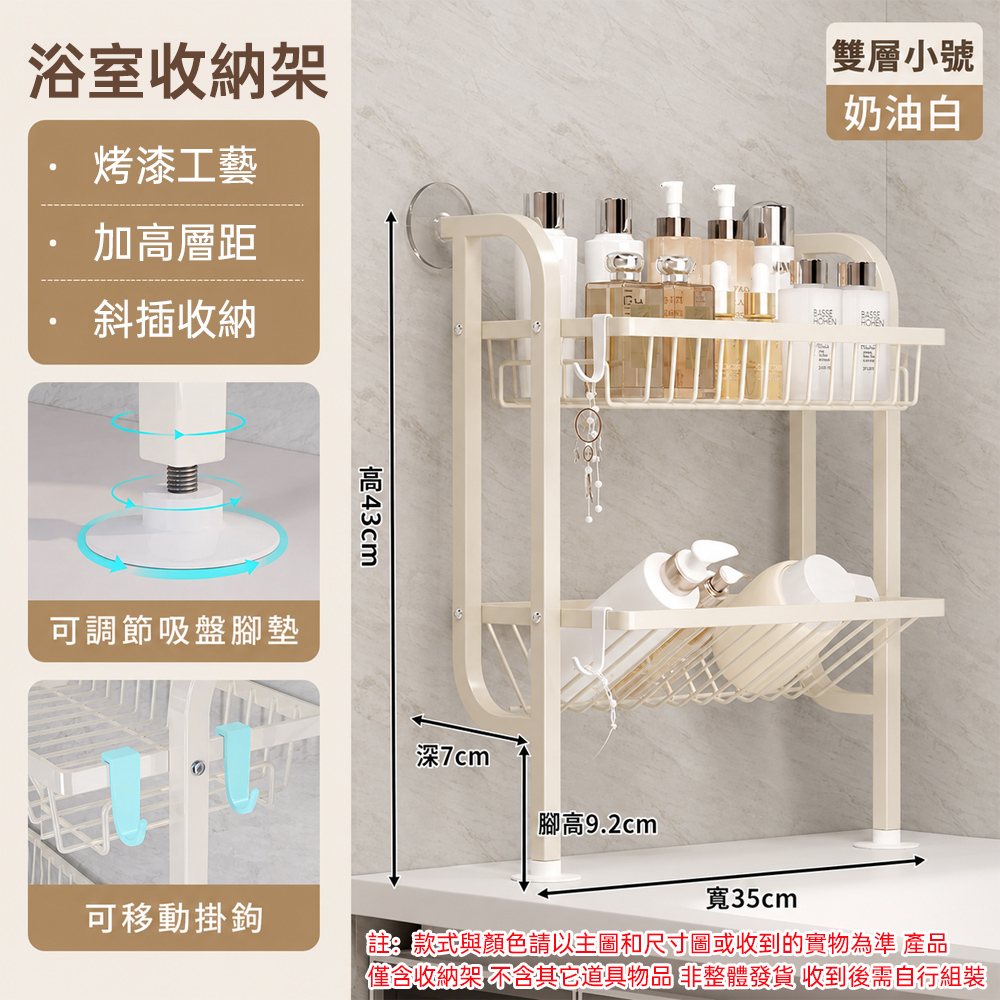 意馳 YICHI 衛生間置物架 奶白色-兩層小號 免打孔置物架 吸磐壁掛收納 浴室洗漱台麪器 瀝水器